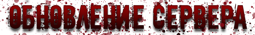 Обновление №41:  Сервера Zve3Da PVE